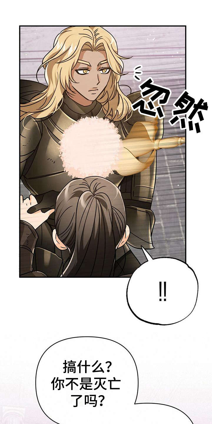 无限钻石 第23章：晕乎乎 第1页
