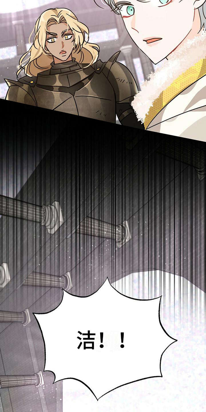 无限钻石 第23章：晕乎乎 第16页
