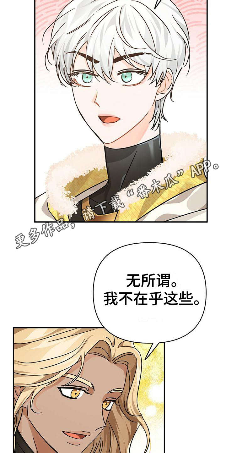 无限钻石 第23章：晕乎乎 第5页