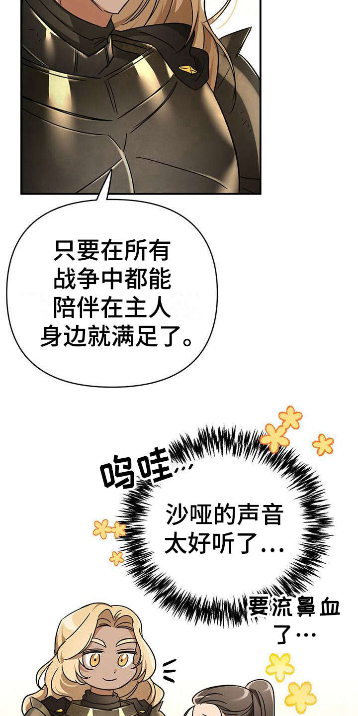 无限钻石 第23章：晕乎乎 第6页