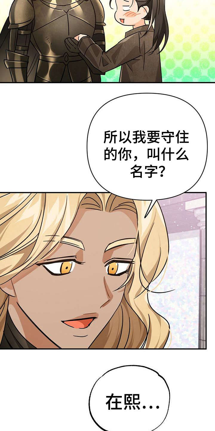 无限钻石 第23章：晕乎乎 第7页