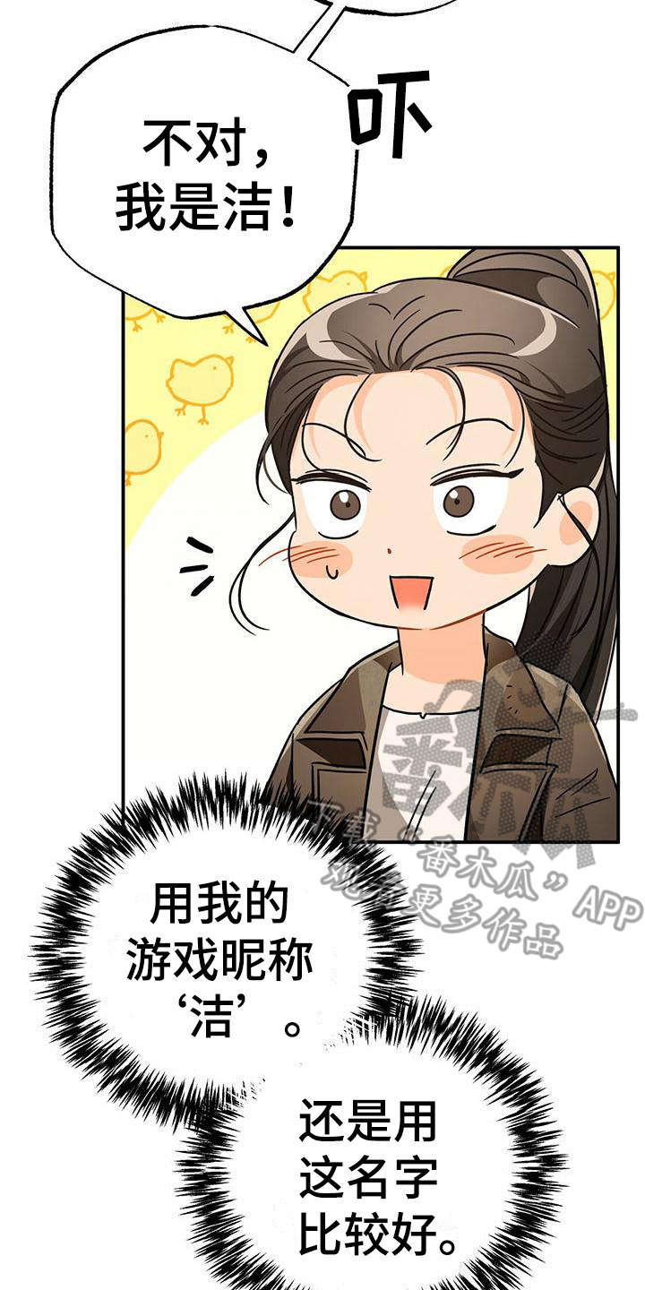 无限钻石 第23章：晕乎乎 第8页