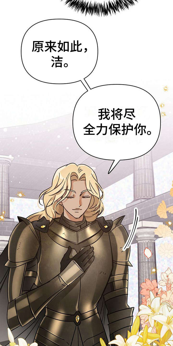 无限钻石 第23章：晕乎乎 第9页