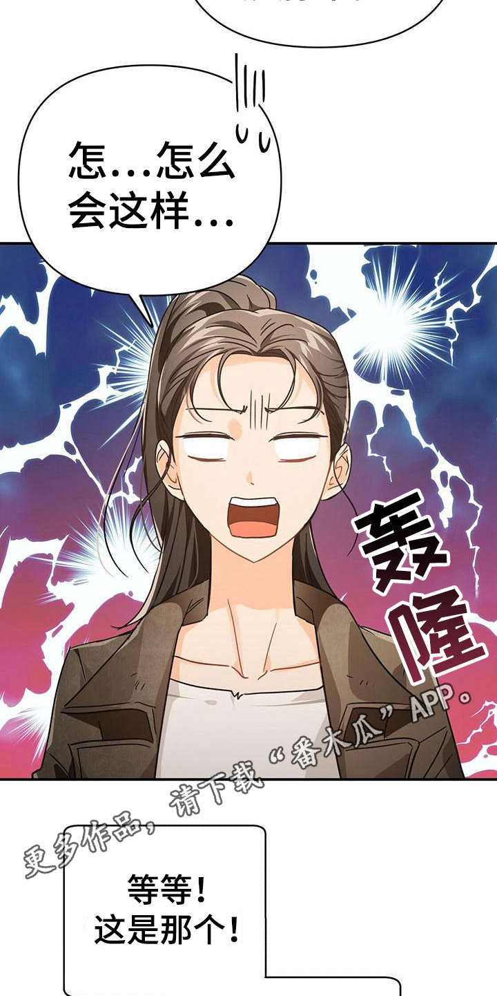 无限钻石 第24章：限制 第5页