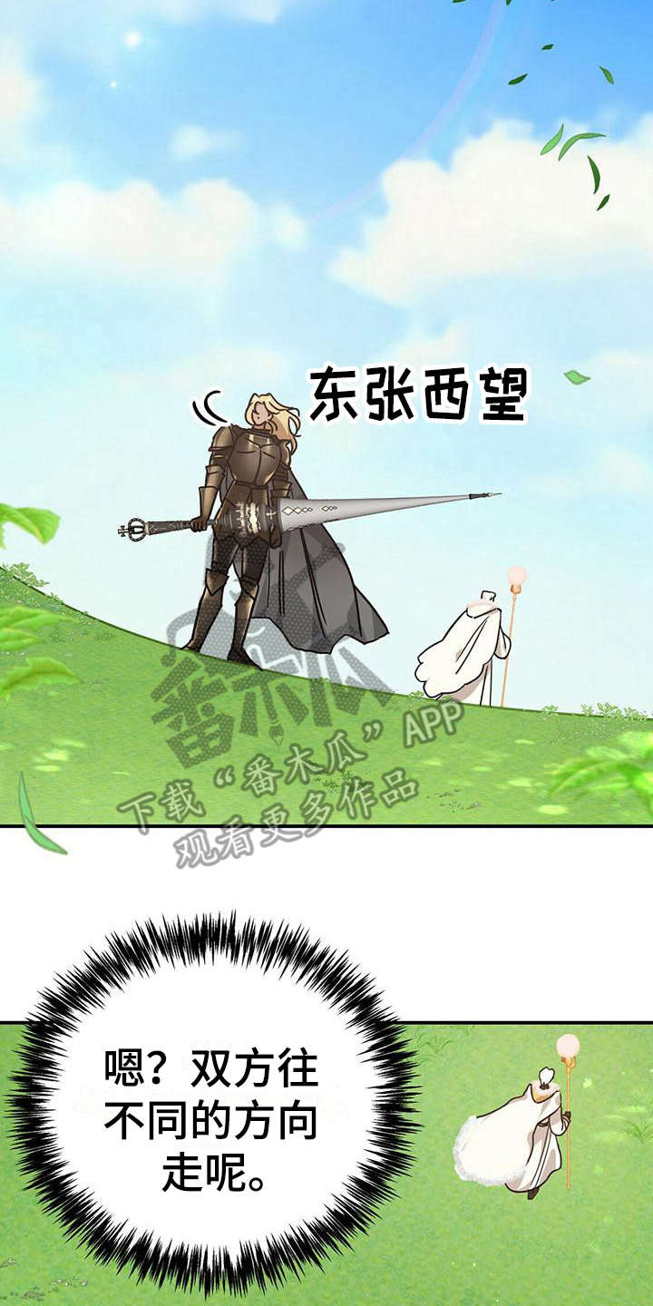 无限钻石 第25章：本体 第2页
