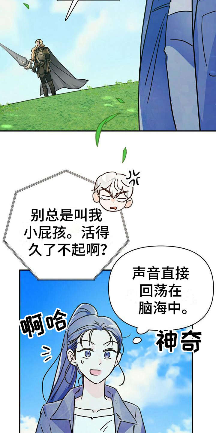 无限钻石 第25章：本体 第7页