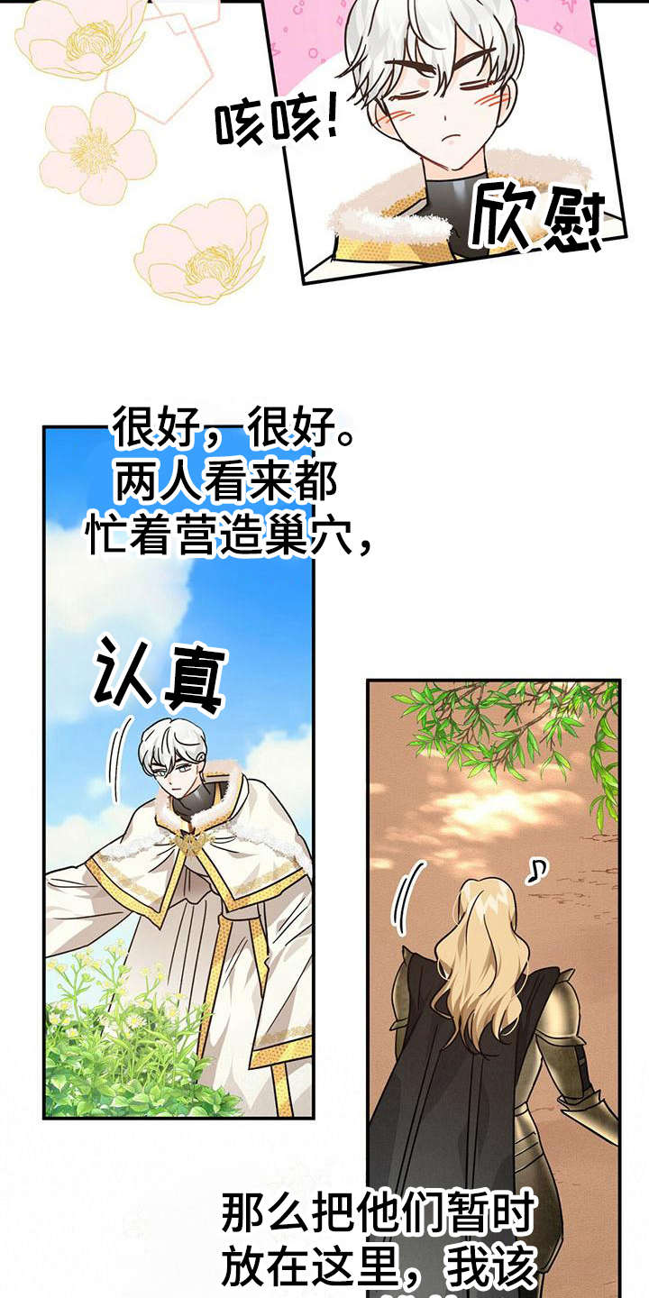 无限钻石 第26章：返回旅馆 第4页