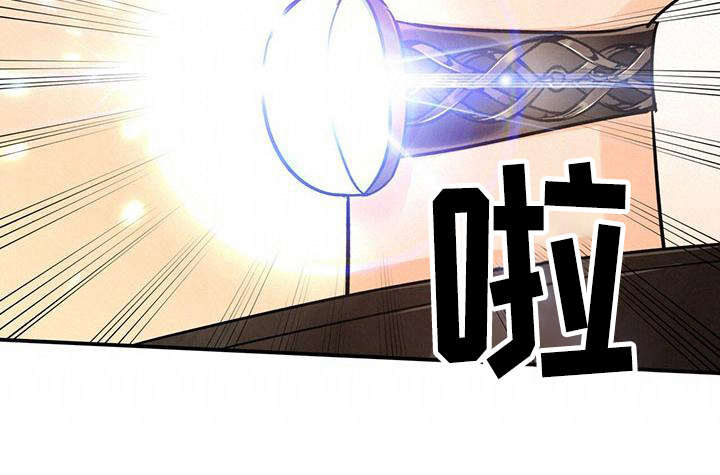 无限钻石 第28章：担忧 第9页