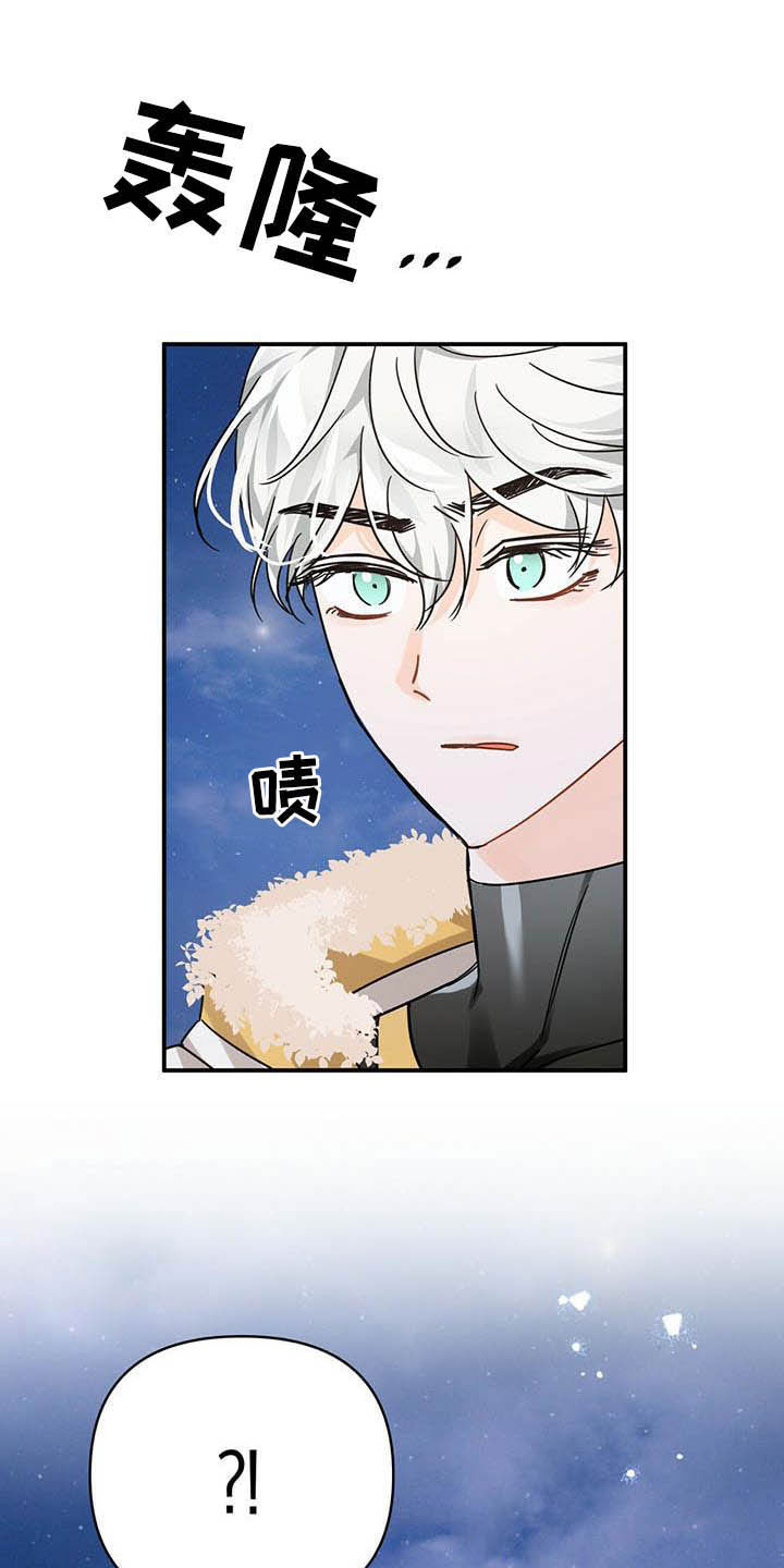 无限钻石 第29章：寻找小雏菊 第25页