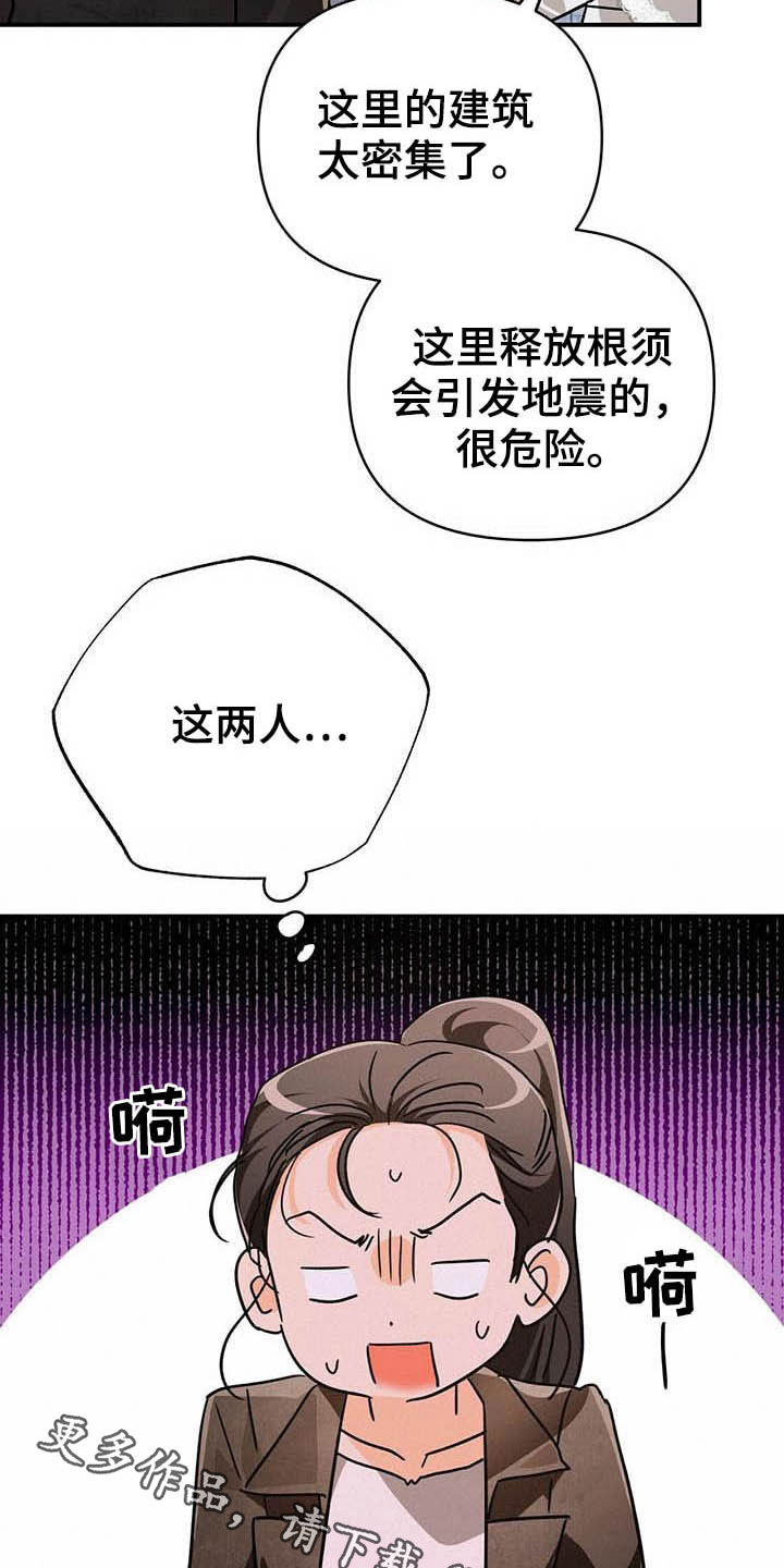 无限钻石 第29章：寻找小雏菊 第38页