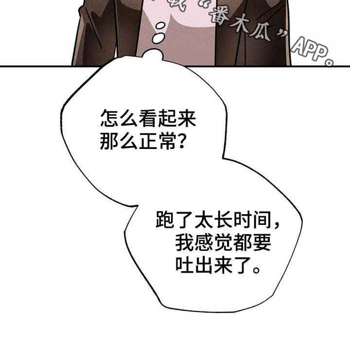 无限钻石 第29章：寻找小雏菊 第39页