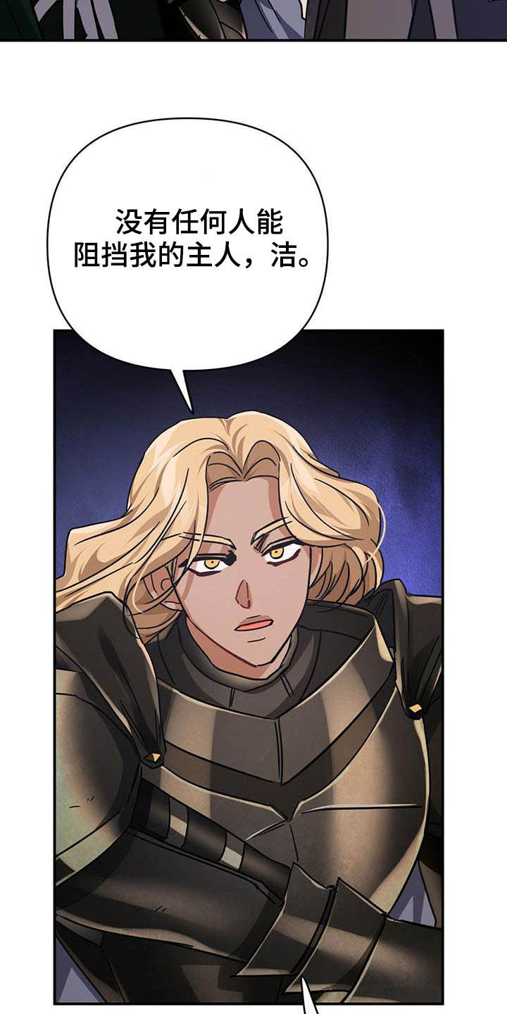 无限钻石 第30章：冤家路窄 第33页
