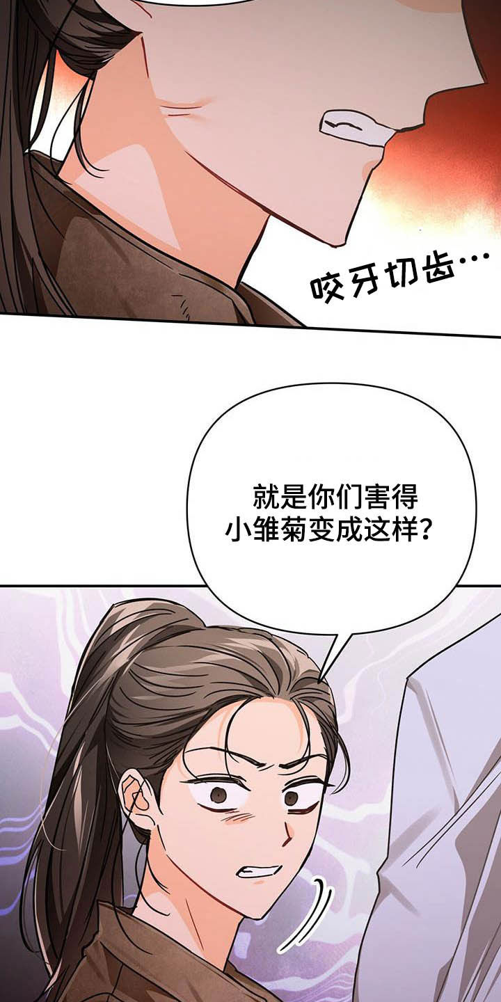 无限钻石 第31章：还不行 第12页