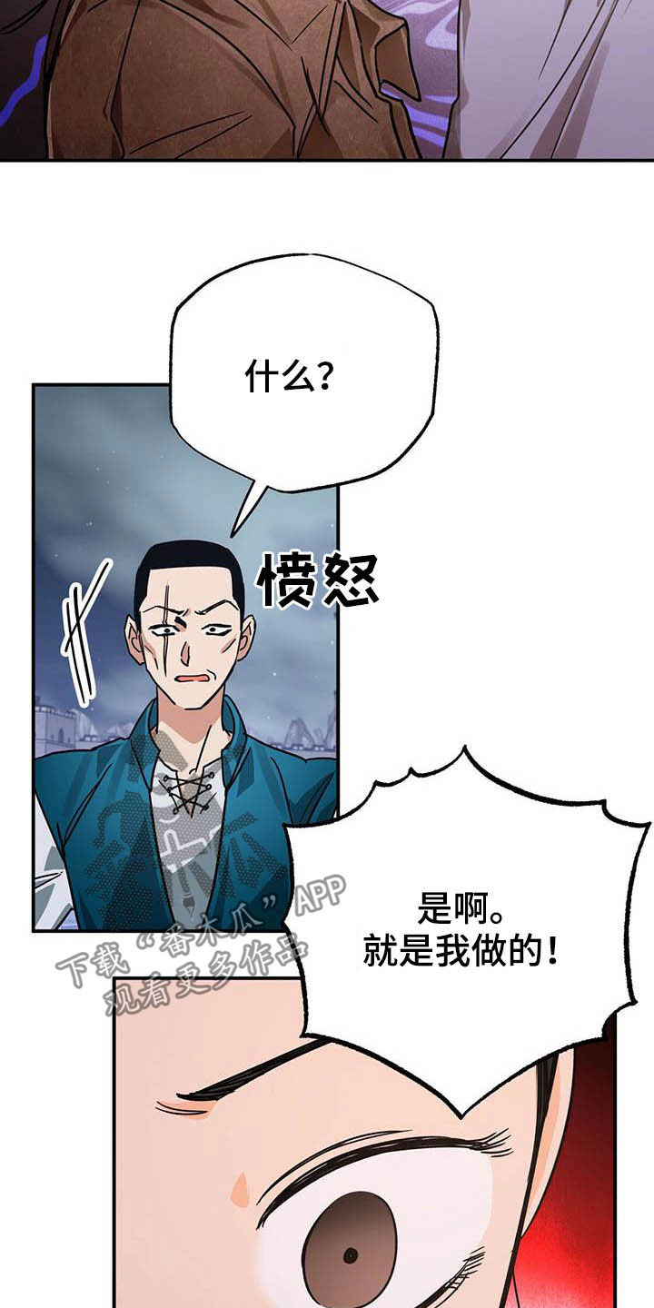 无限钻石 第31章：还不行 第13页