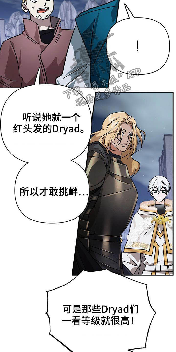 无限钻石 第31章：还不行 第16页