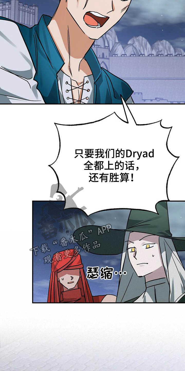 无限钻石 第31章：还不行 第18页