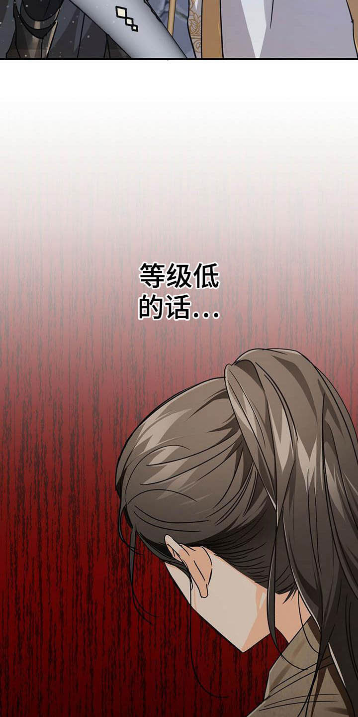 无限钻石 第31章：还不行 第20页