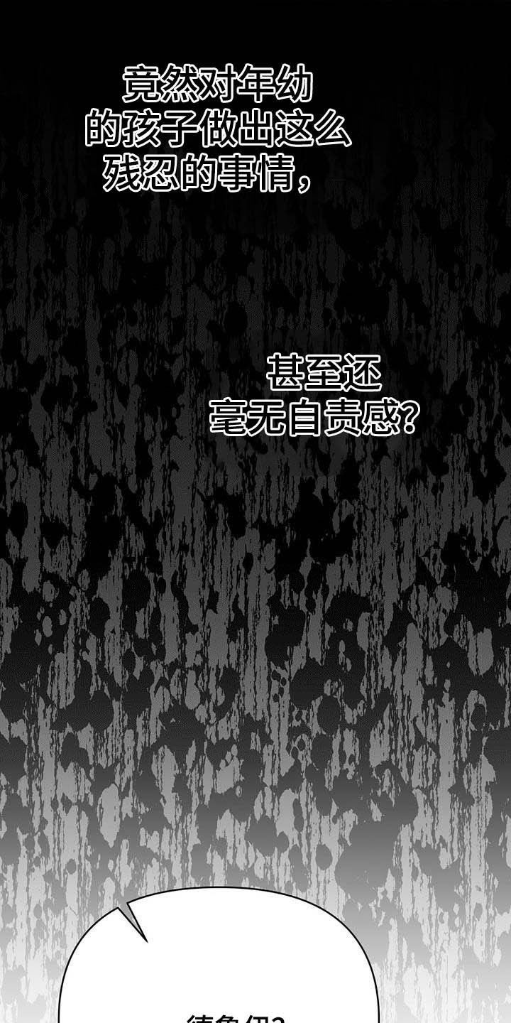 无限钻石 第31章：还不行 第22页