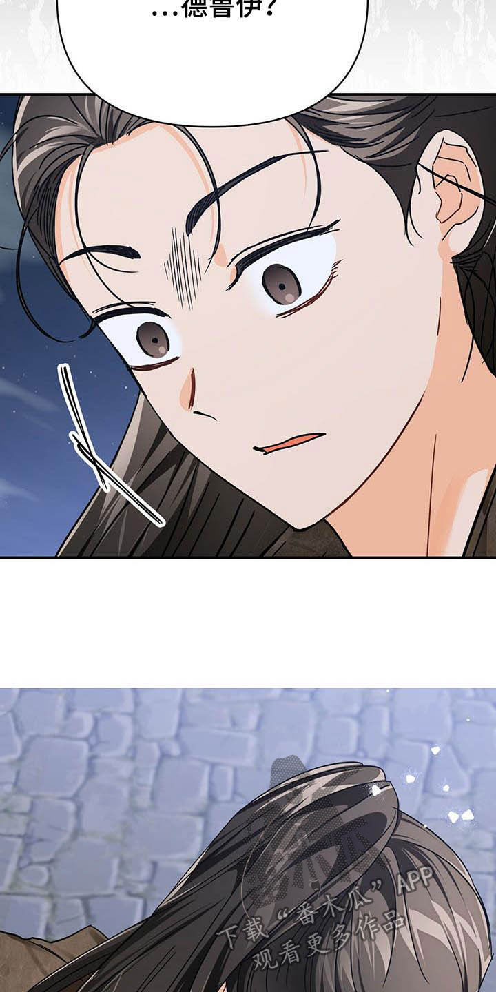 无限钻石 第31章：还不行 第23页