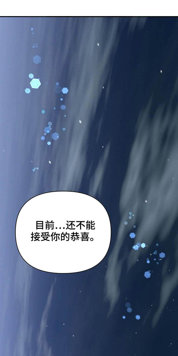 无限钻石 第32章：舍身相救 第1页