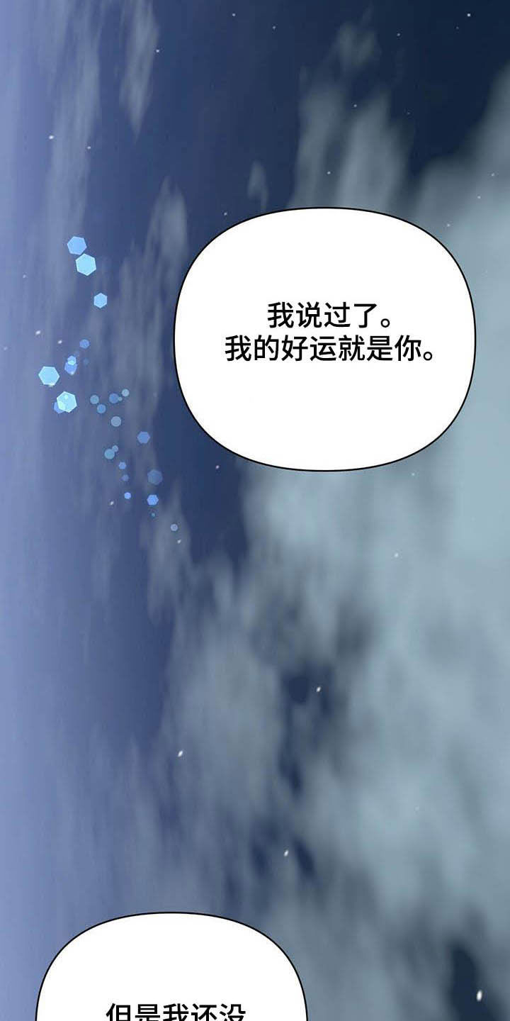 无限钻石 第32章：舍身相救 第2页