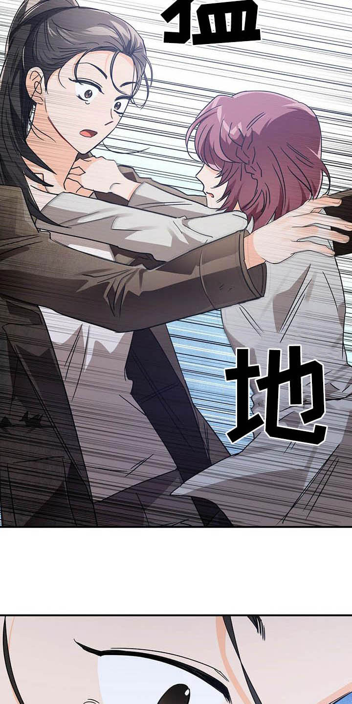 无限钻石 第32章：舍身相救 第13页