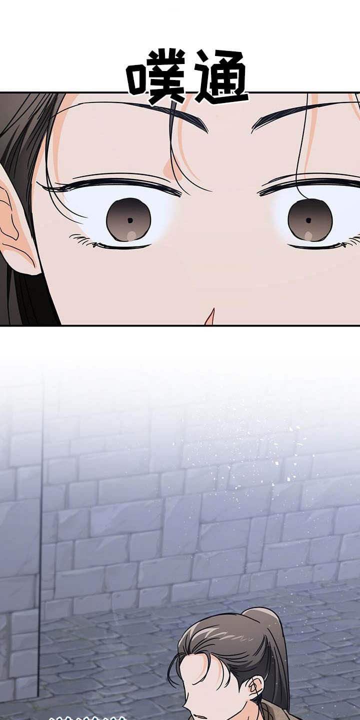 无限钻石 第32章：舍身相救 第21页
