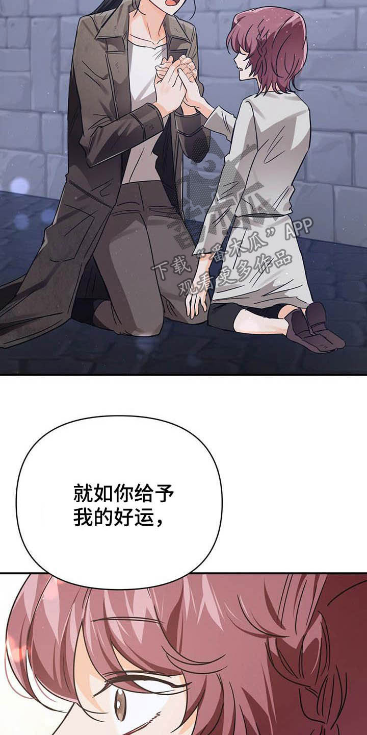 无限钻石 第32章：舍身相救 第6页