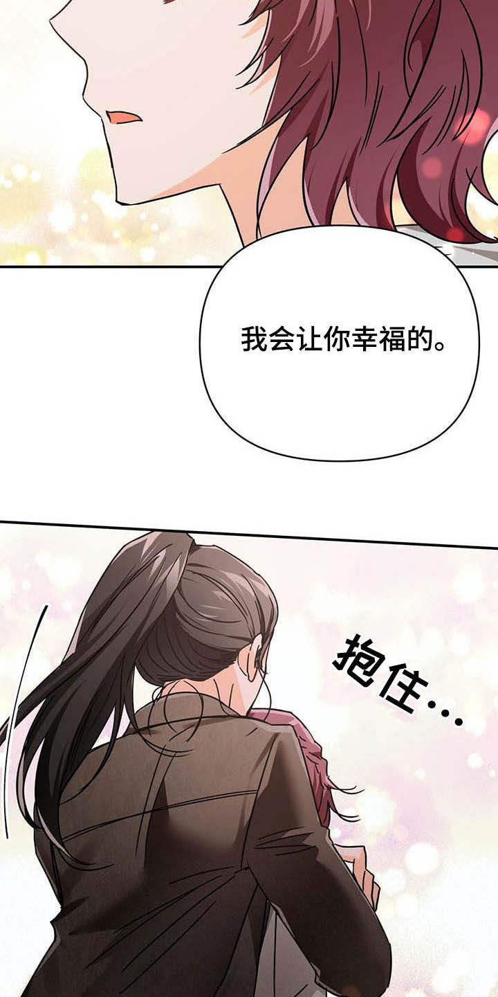 无限钻石 第32章：舍身相救 第7页