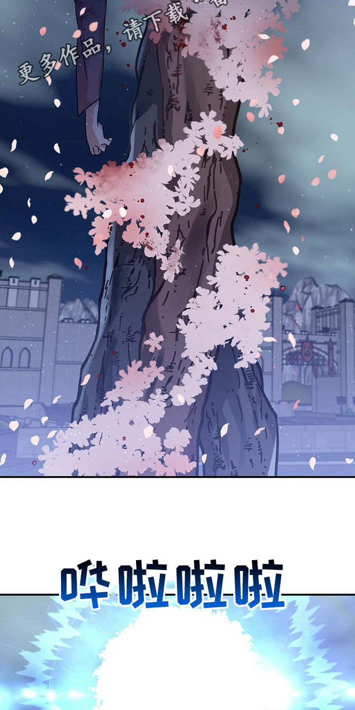 无限钻石 第33章：悲痛 第2页