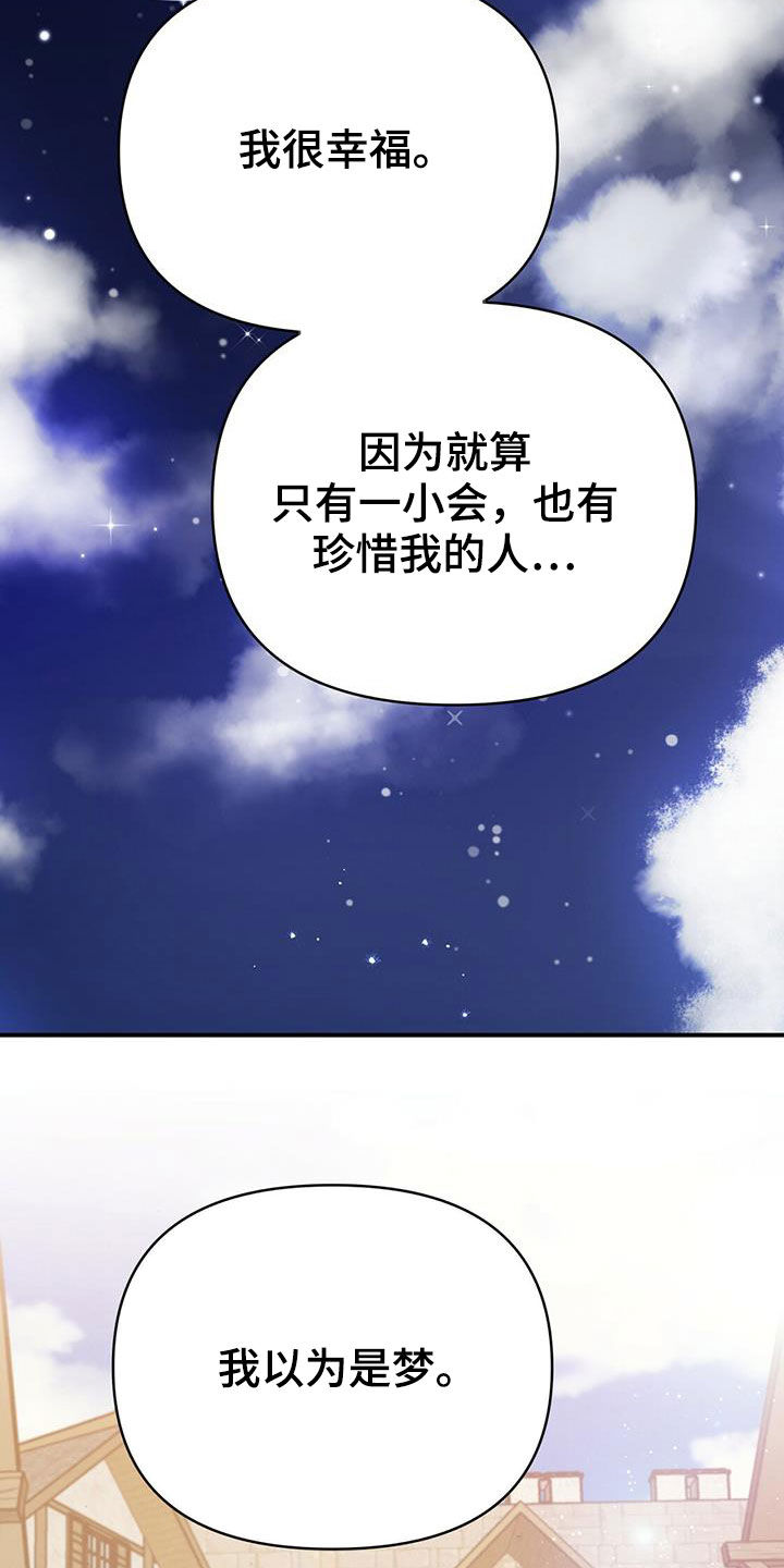 无限钻石 第33章：悲痛 第13页