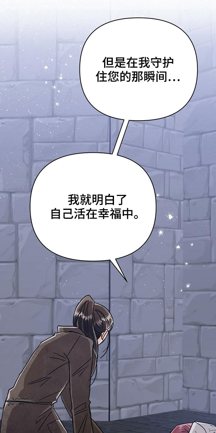 无限钻石 第33章：悲痛 第15页