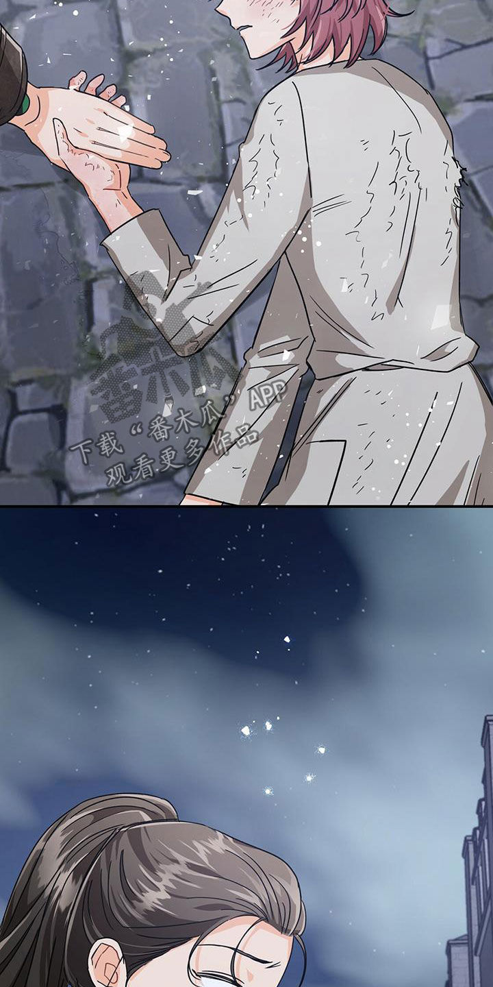 无限钻石 第33章：悲痛 第19页