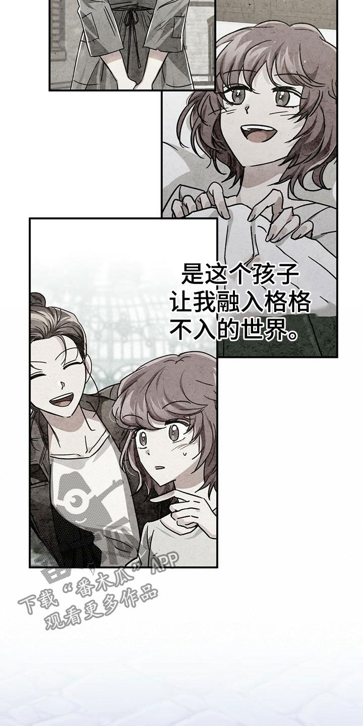无限钻石 第33章：悲痛 第24页