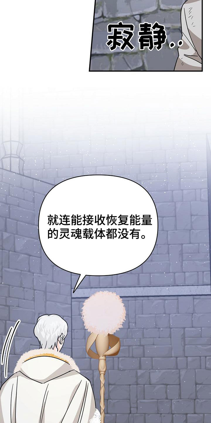 无限钻石 第33章：悲痛 第4页
