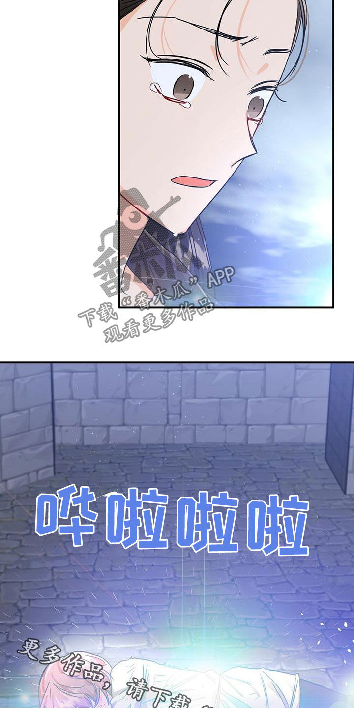 无限钻石 第33章：悲痛 第31页