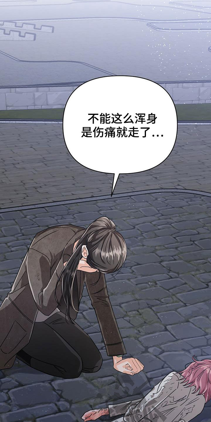 无限钻石 第33章：悲痛 第7页