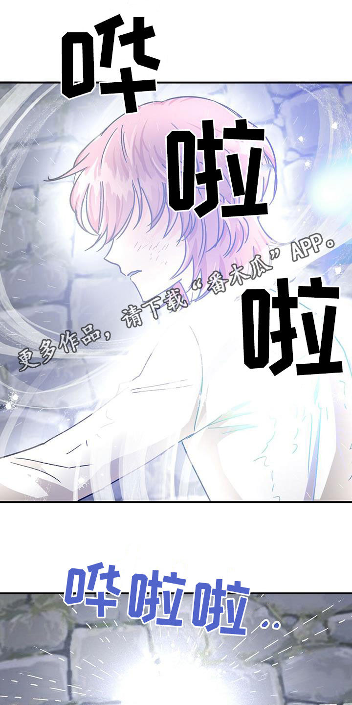 无限钻石 第34章：希望 第1页