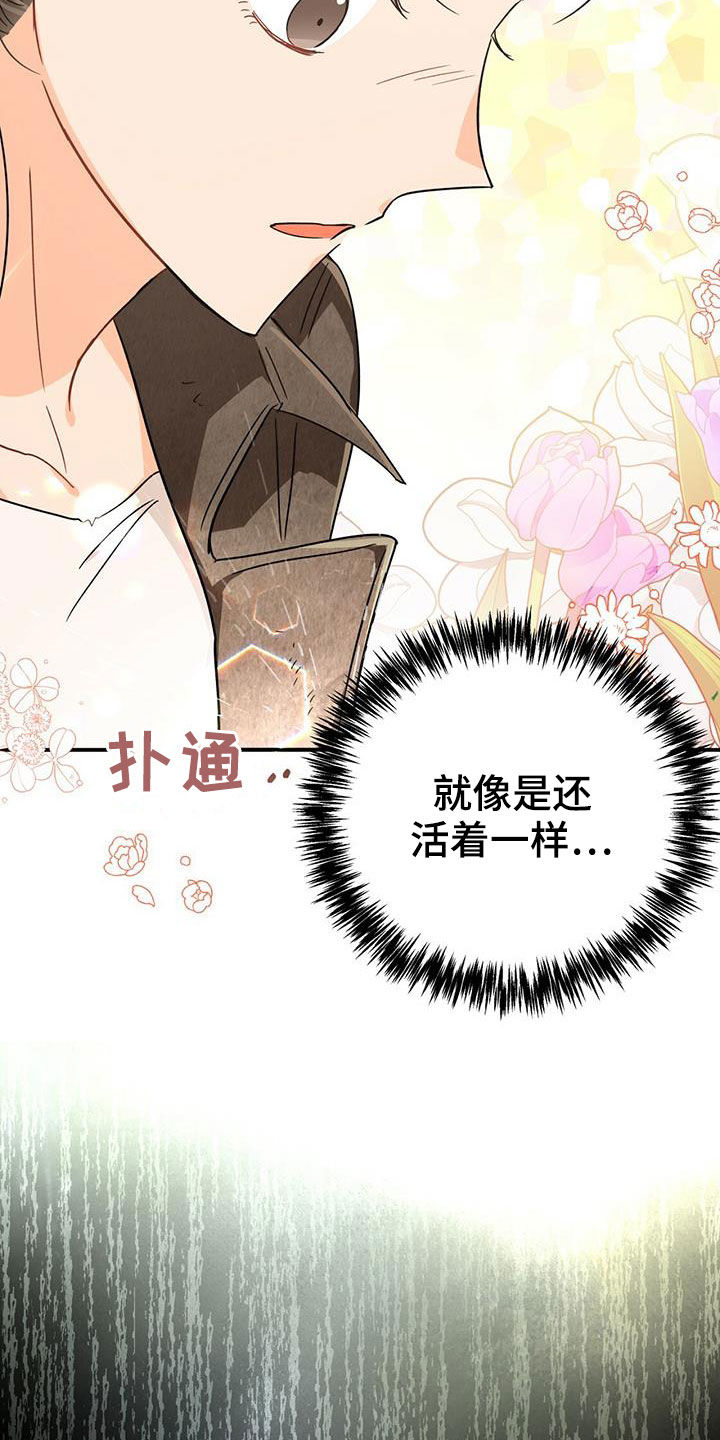 无限钻石 第34章：希望 第16页