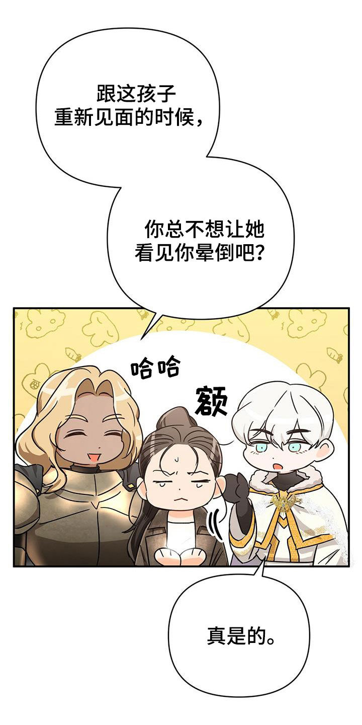 无限钻石 第34章：希望 第19页