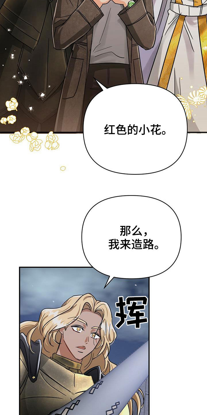 无限钻石 第34章：希望 第22页