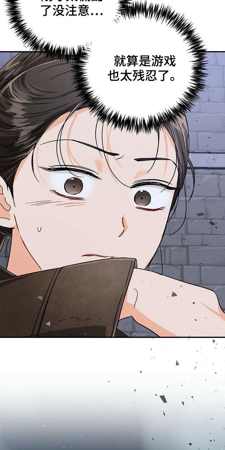 无限钻石 第34章：希望 第28页