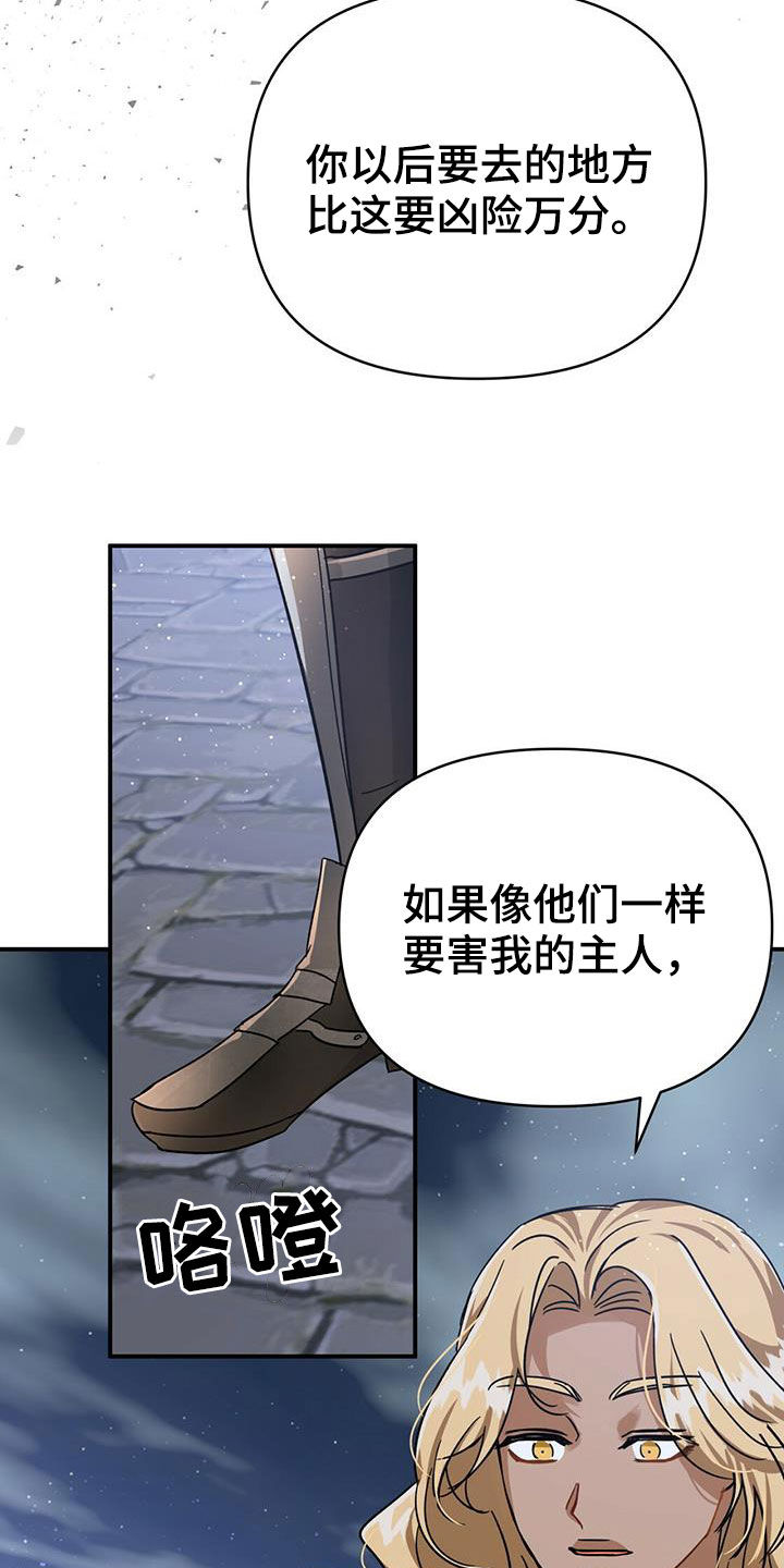 无限钻石 第34章：希望 第30页