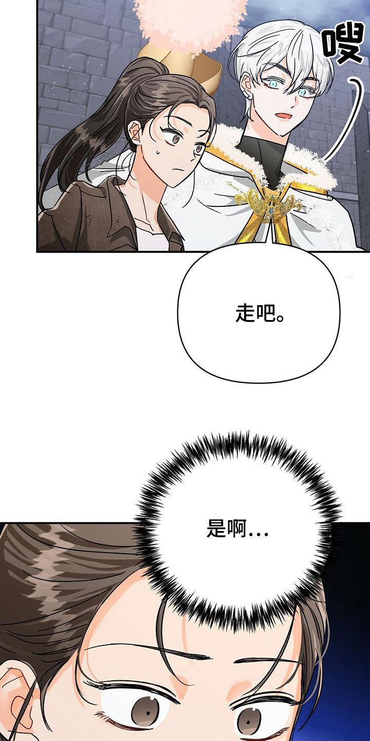无限钻石 第34章：希望 第33页