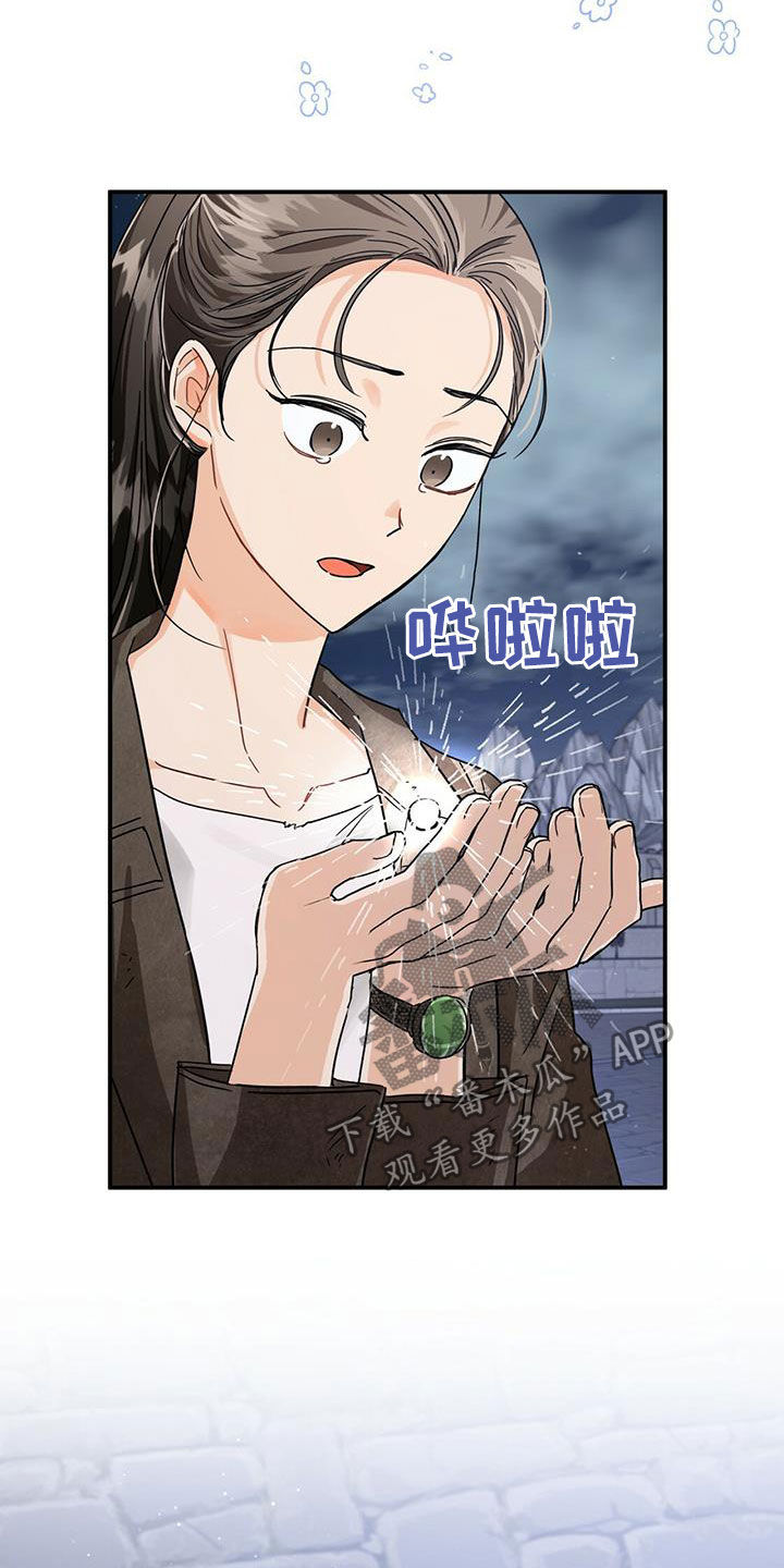 无限钻石 第34章：希望 第5页