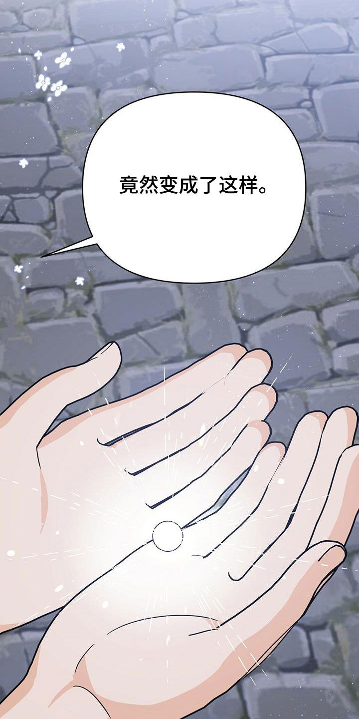无限钻石 第34章：希望 第6页