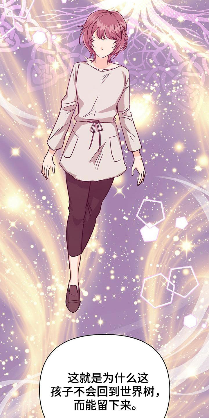 无限钻石 第34章：希望 第9页