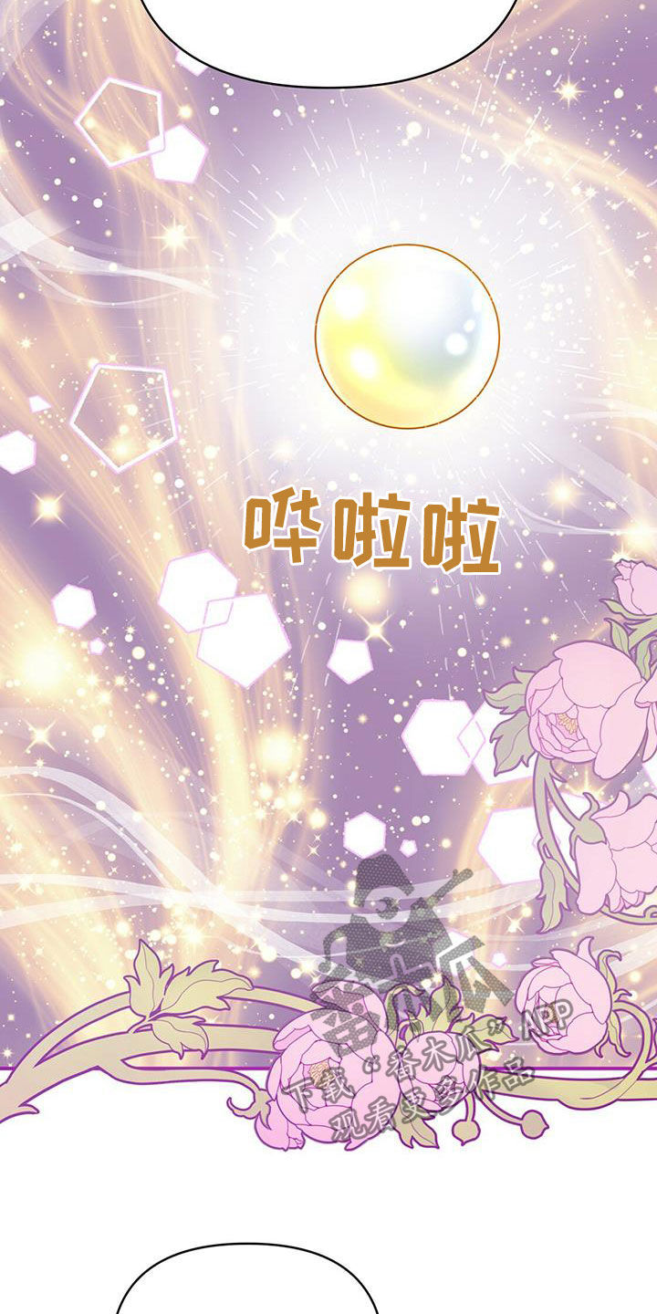 无限钻石 第34章：希望 第10页