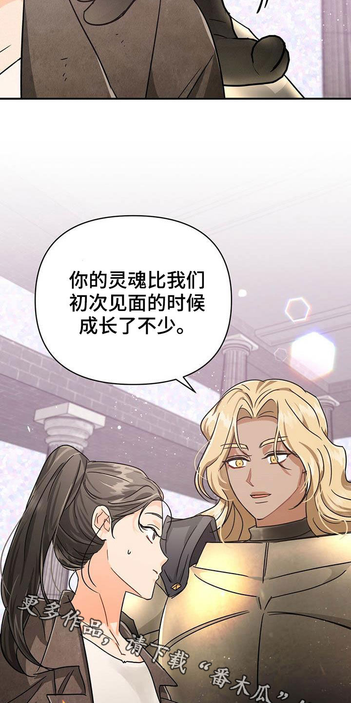 无限钻石 第35章：温室 第26页