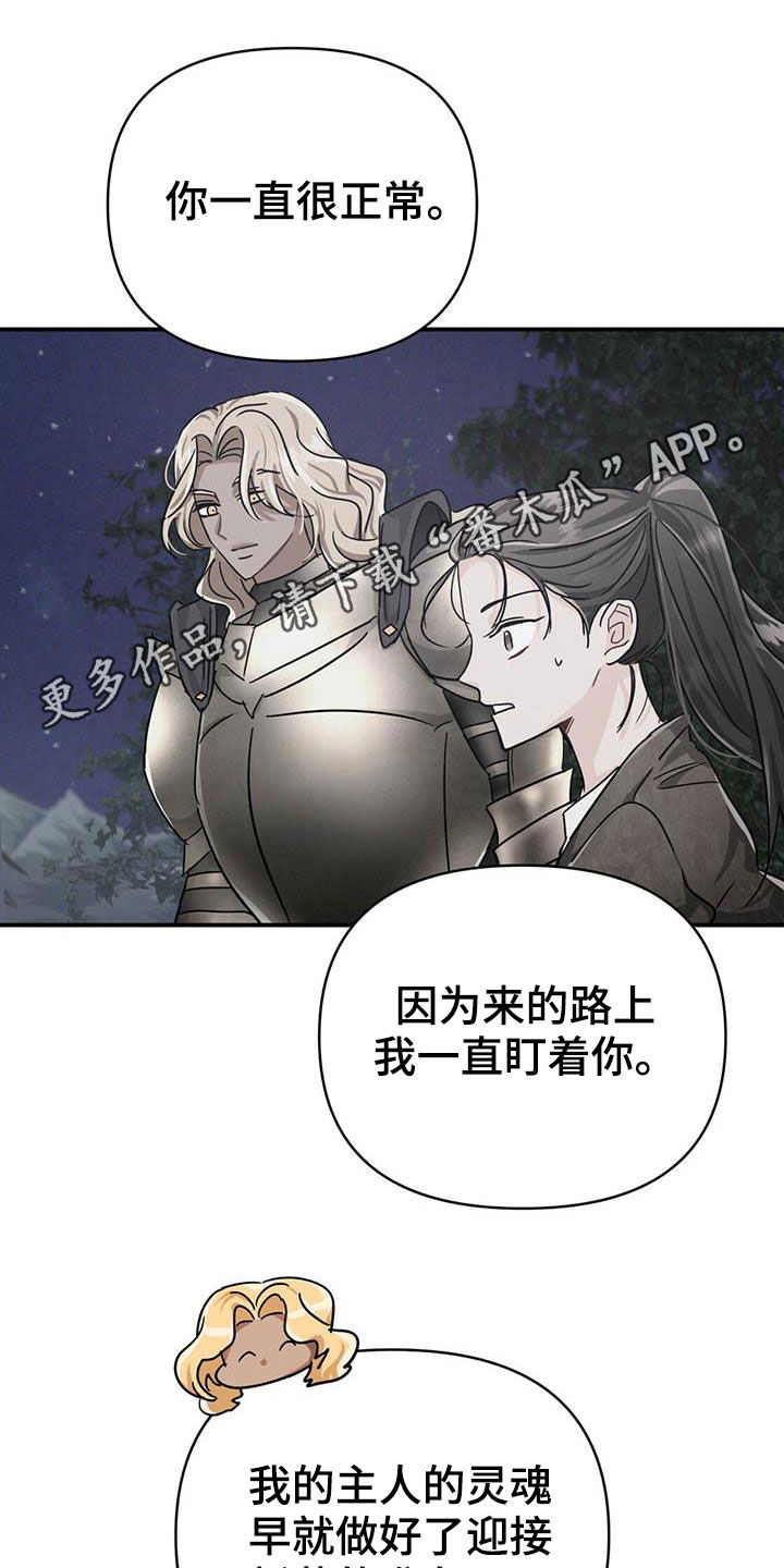 无限钻石 第36章：养分 第1页